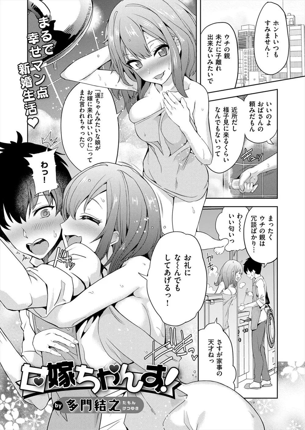 【エロ漫画】幼なじみから好きな人ができたと言われ激しい性教育してフェラに巨乳パイズリにバックで突き出しちゃう濃厚セックスで処女と童貞卒業ｗｗｗ