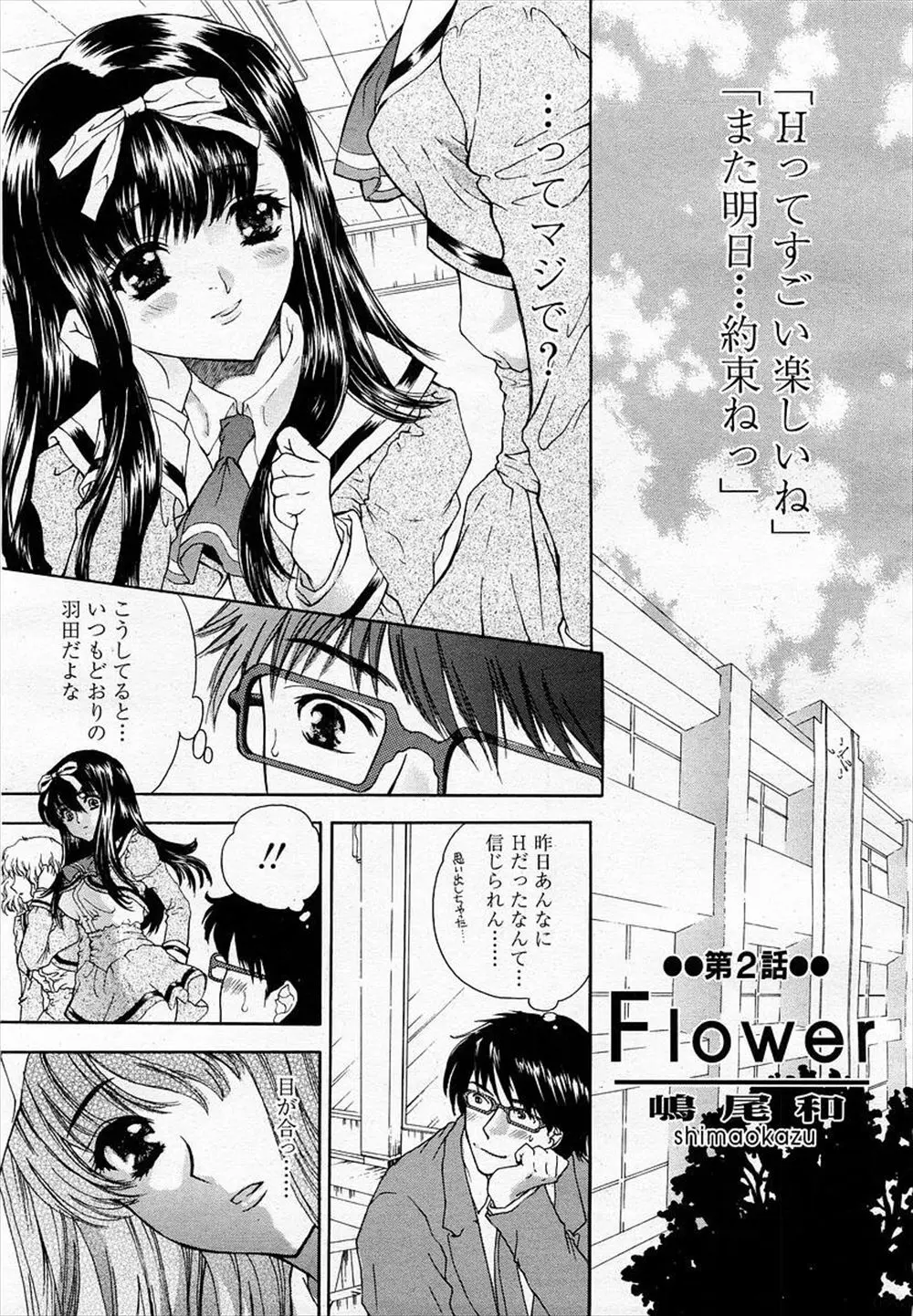 【エロ漫画】クラスの美少女JKと昨日セックスした青年が今日も保健室でブルマ姿の彼女とずらしハメ中出しイチャラブセックスｗｗｗ