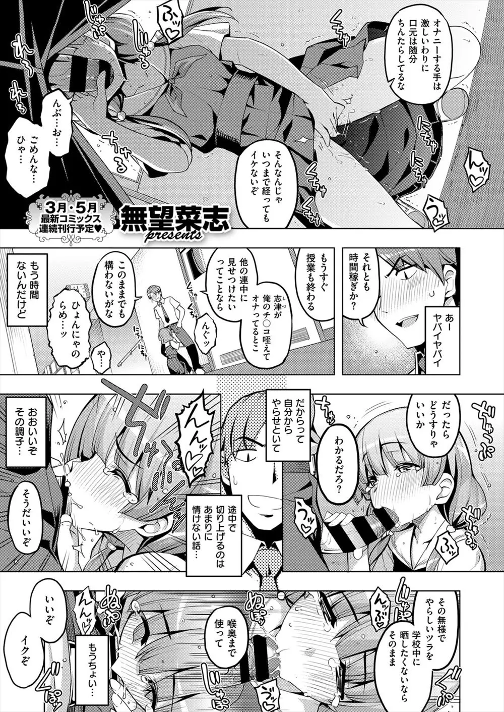 【エロ漫画】兄をご主人様と慕いメス奴隷として奉仕するJK妹ｗｗ朝から69したり露出して夜の街を徘徊したりついに一線を超えて近親相姦して大好きな兄のモノになるｗｗｗ