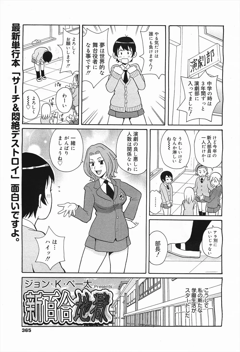 【エロ漫画】演劇部主将の隠れ痴女の女先輩と一緒に入浴してパイパンのまんすじをくぱぁされクンニしながらアナルをフィストファックされ子宮をかき回されたたつるぺたな女後輩w