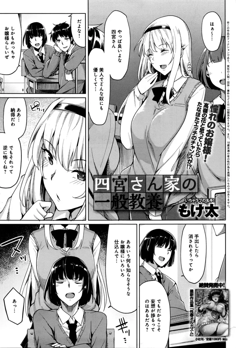 【エロ漫画】クラス一の美少女お嬢様JKにラブホに誘われ強制フェラ抜きごっくんwwガマンできずに潮吹き手マンしマンぐり返しナマ挿入でパイパンまんこに中出ししたけど何故？ww