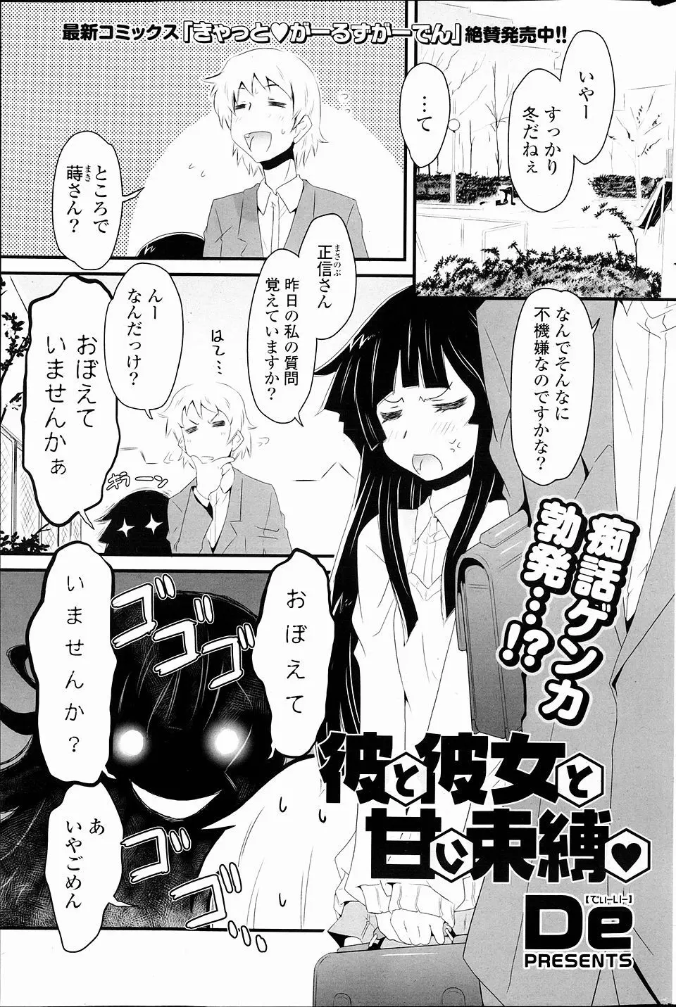 【エロ漫画】相手の本気度を確かめるためにフィアンセと公園で全裸になって野外セックスｗｗ放尿までしちゃってますます興奮しちゃう！