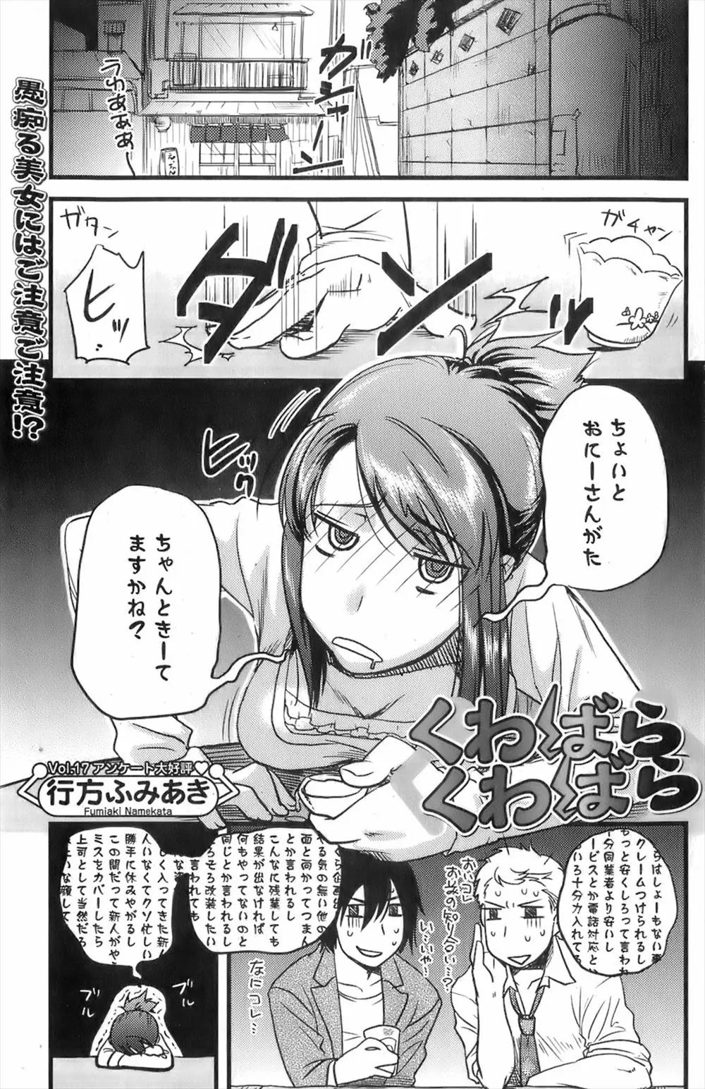 【エロ漫画】呑み屋で知り合った泥酔した巨乳お姉さんにラブホに誘われ69でアナルに指挿入ww肛門くぱぁで誘惑されバックでナマ挿入して中出ししたら潮吹きオナニーしながらイキまくってたw