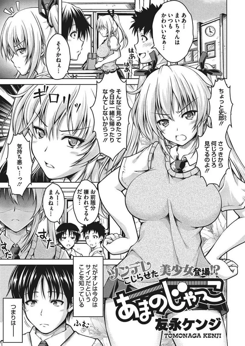 【エロ漫画】ツンデレ美少女JKの言うことはすべて逆で触って欲しくないと言うから遠慮なくおっぱい触る幼なじみ男子ｗｗJKをうまくのせてパイズリフェラもさせ膣内射精して中イキさせるｗｗｗ