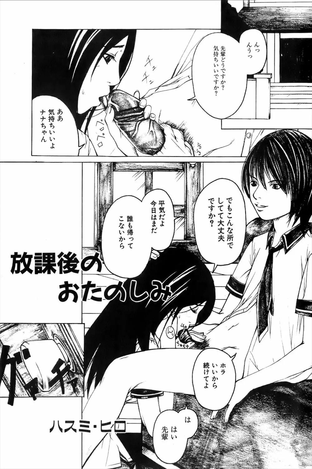 【エロ漫画】彼女にフェラしてもらっていた兄の元へ巨乳妹が現れお預けに。我慢できなくなった兄とブラコン妹の近親相姦生セックス生中出しで処女喪失・・・