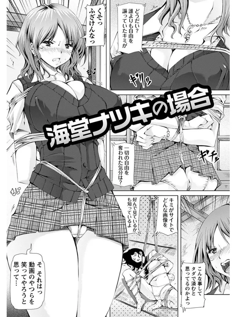 【エロ漫画】非行JKがエロ動画にハマり男たちに拘束されザーメンぶっかけられながらおしっこも漏らして処女まんこもアナルも犯され二穴中出しされアヘ顔晒すｗｗｗ