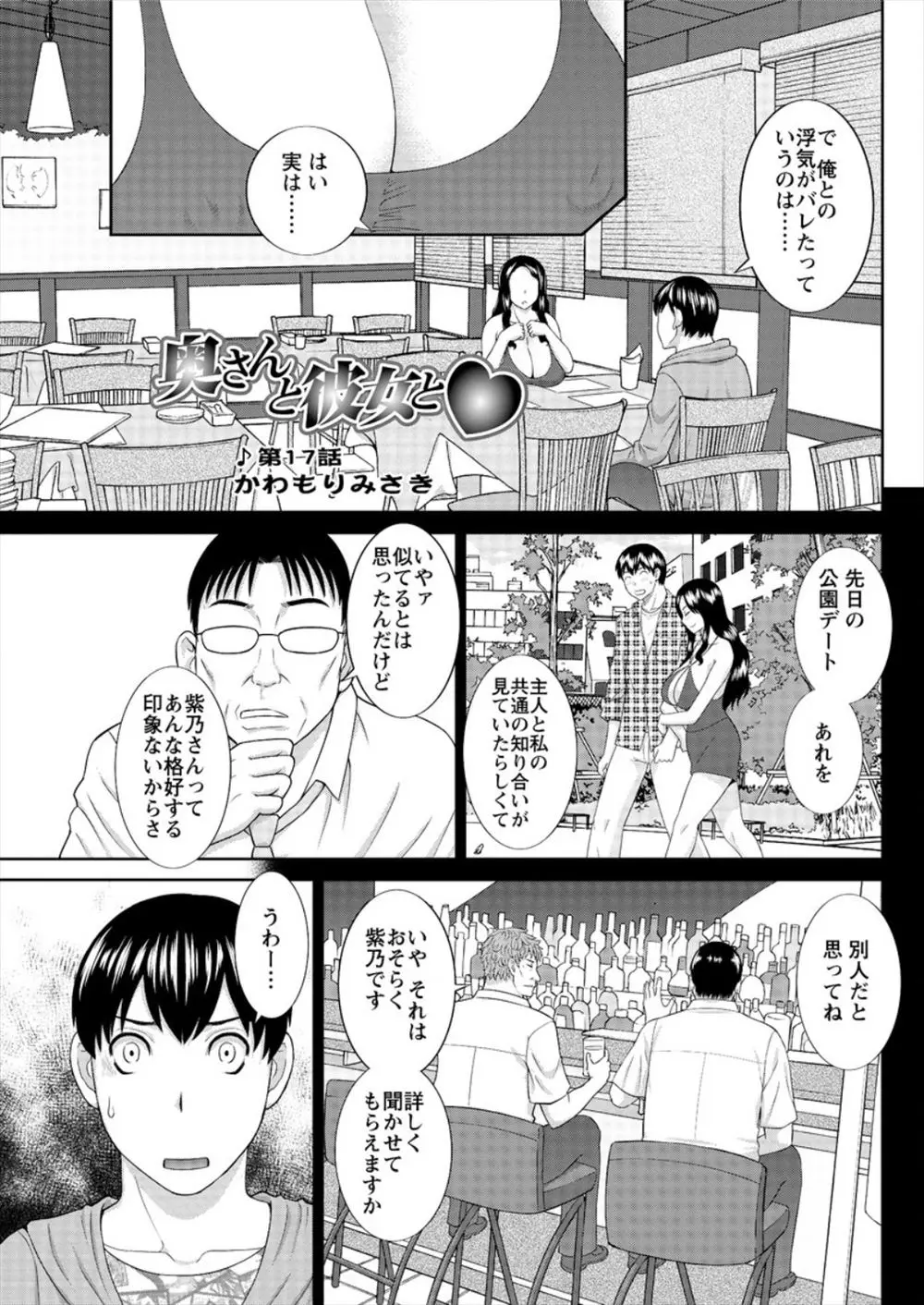 【エロ漫画】浮気相手の巨乳人妻の夫に呼び出されたヘタレ男は、彼女同伴で家を訪問しアヘ顔プレイを繰り広げるｗｗｗ