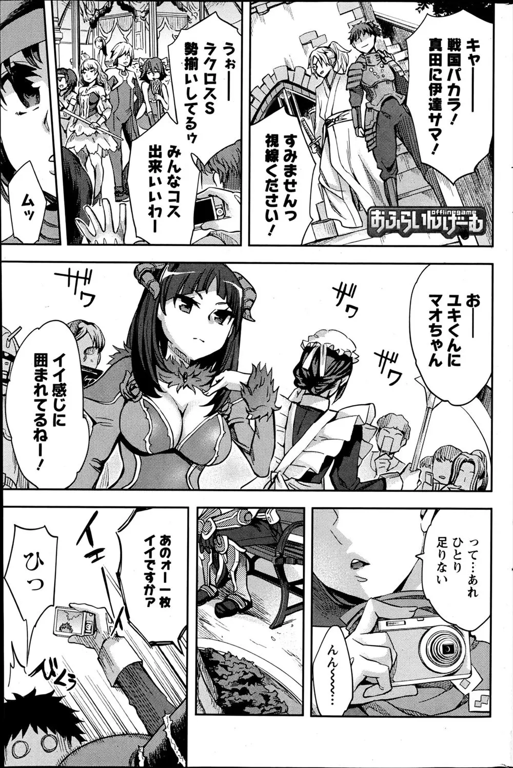 【エロ漫画】オフ会で女装メイドコスプレ姿の元カレが野外セックスしていた巨乳JDにフェラしてもらって激しい3Pセックスで射精に中出したっぷりｗｗｗ