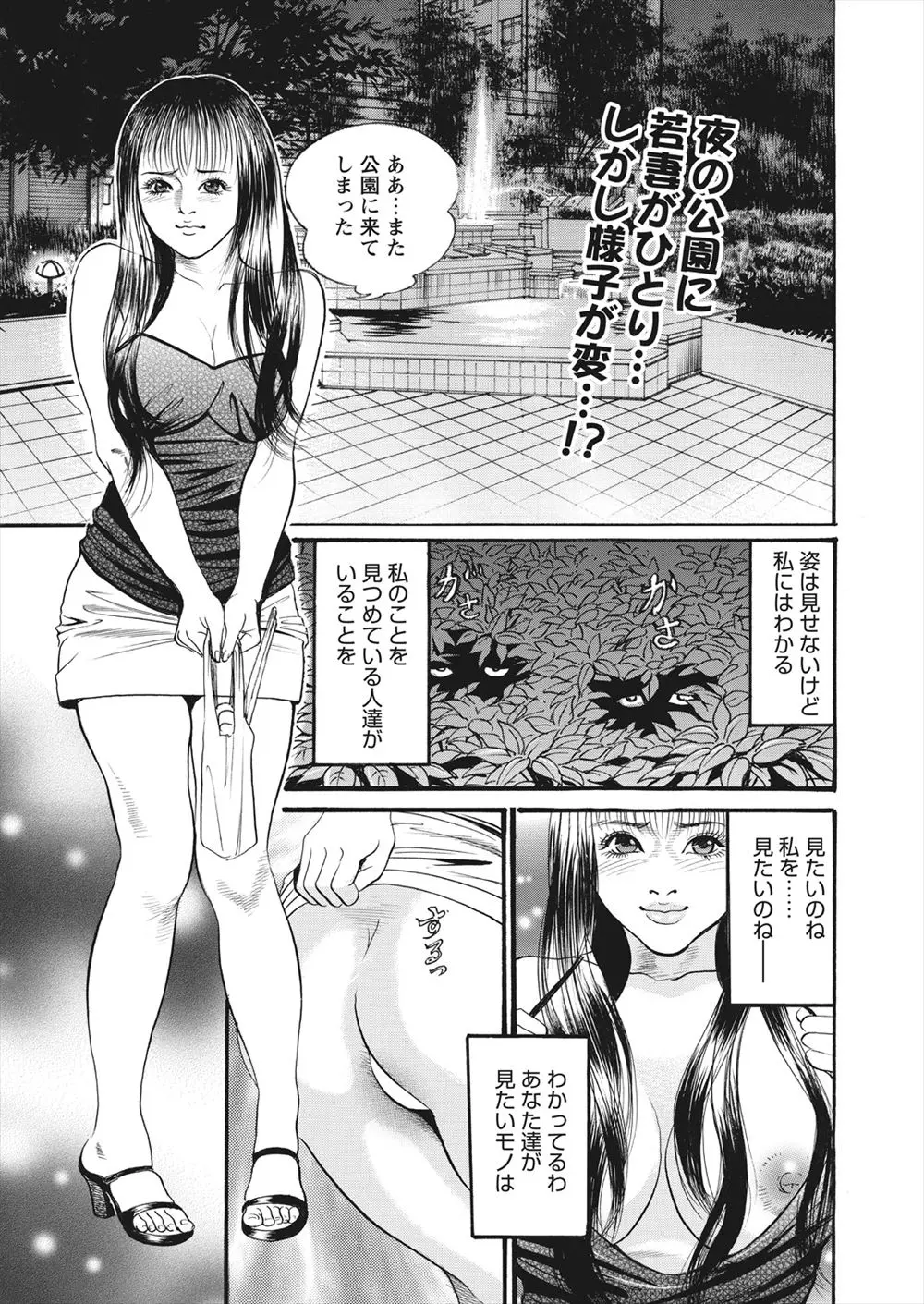 【エロ漫画】欲求不満な巨乳人妻が夜の公園で青姦セックスしてるカップル見ながらオナニーしてたら集団レイプされてフェラに生エッチに中出しもたっぷりでお口のもおまんこも大満足のNTRセックスするｗｗｗ