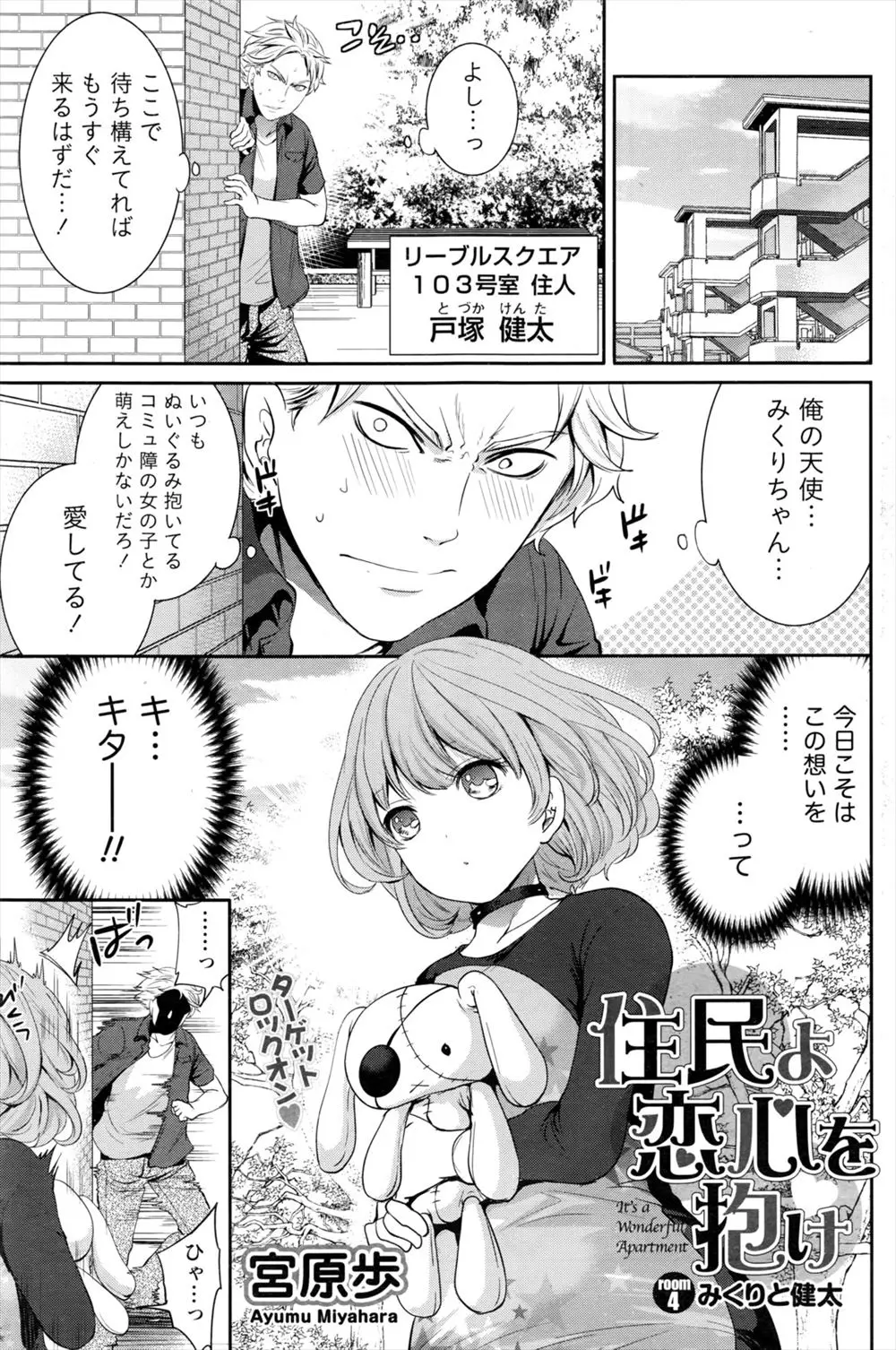 【エロ漫画】好きな子の前で素直になれない男が美少女に恋をしてやっと思いを伝えてイチャイチャラブラブ初体験セックスで69フェラにクンニに中出しもいっぱい♡