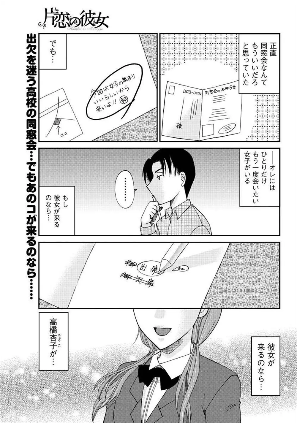 【エロ漫画】同窓会行ったら憧れだった爆乳女子が泥酔しながらベロチュー誘惑してきてラブホへ直行wwパイズリフェラで顔射してバックや対面座位でナマ挿入し中出ししたら付き合うことにw