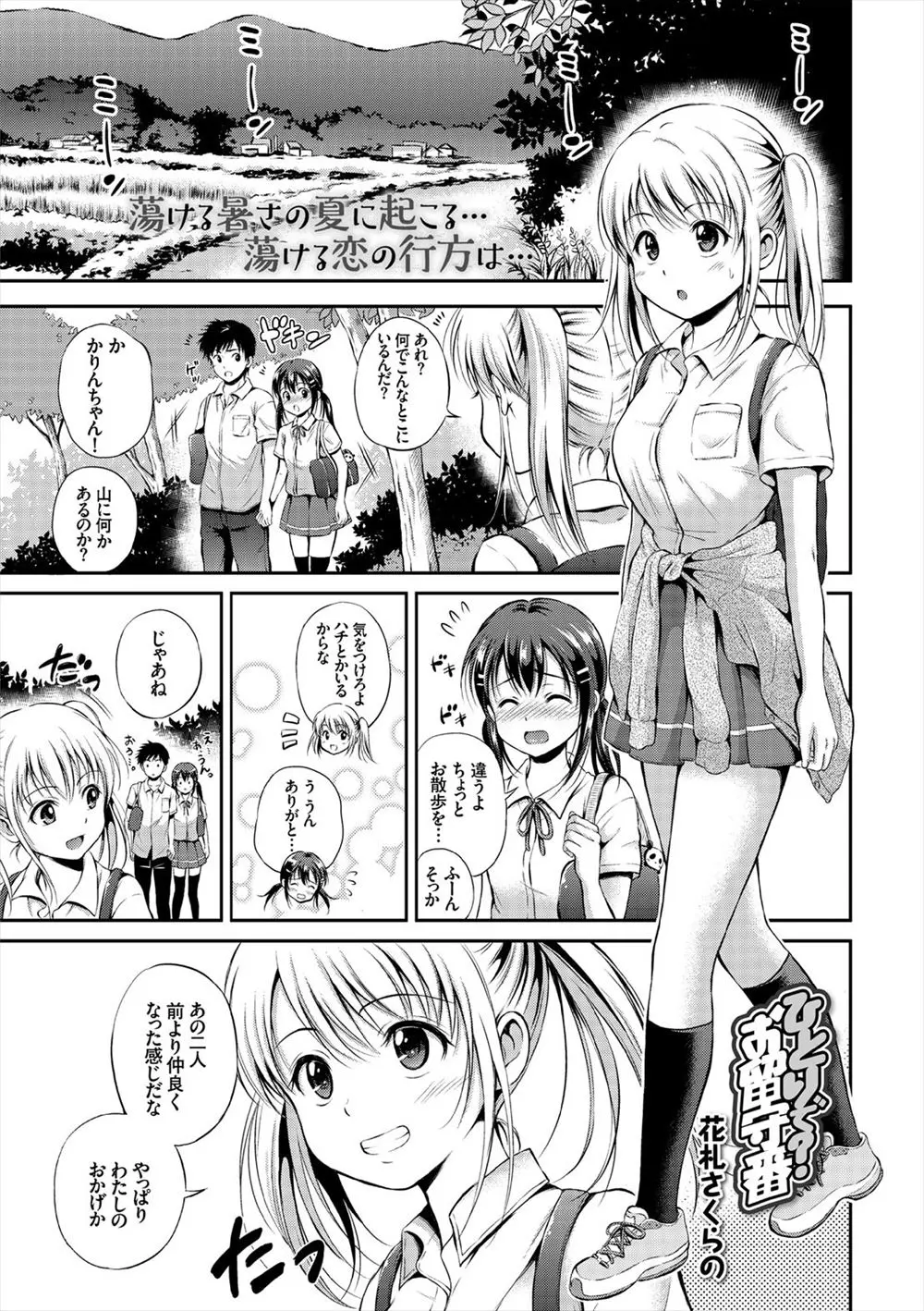 【エロ漫画】一人で留守番中に大好きな義兄に全裸オナニーを見られたJKがほぼ告白のようなことを義兄に言ったら、全裸になった義兄がキスをしてきて処女を捧げ中出し初体験した♡