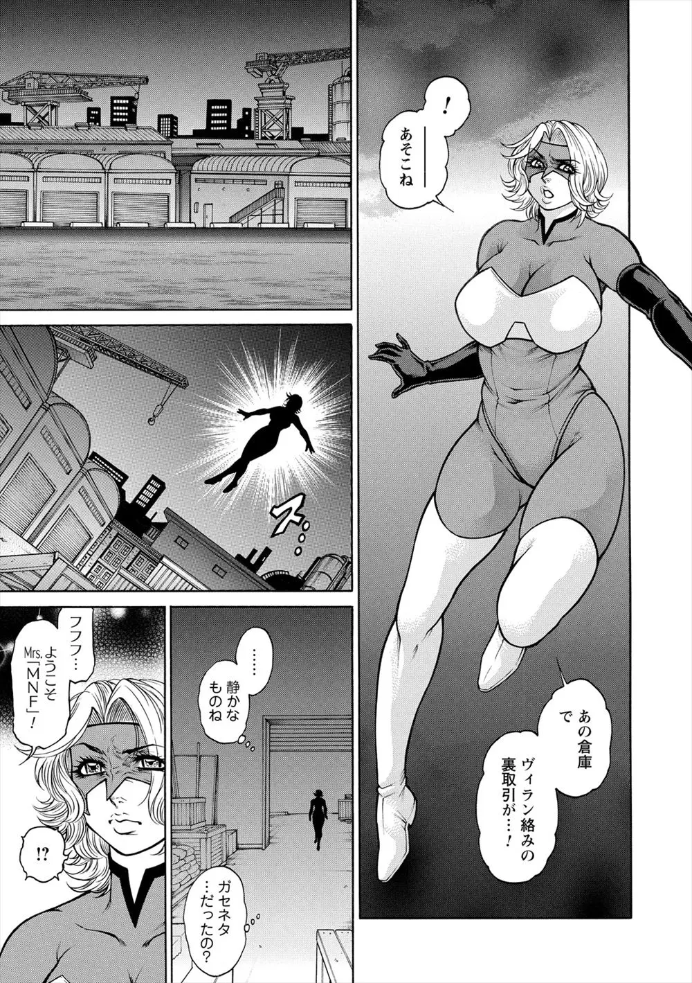 【エロ漫画】熟女ヒロインが罠にハマりとらえられ、まんことケツマンコをフィストファックで犯された上に怪人たちに集団レイプされ肉便器に堕とされる！