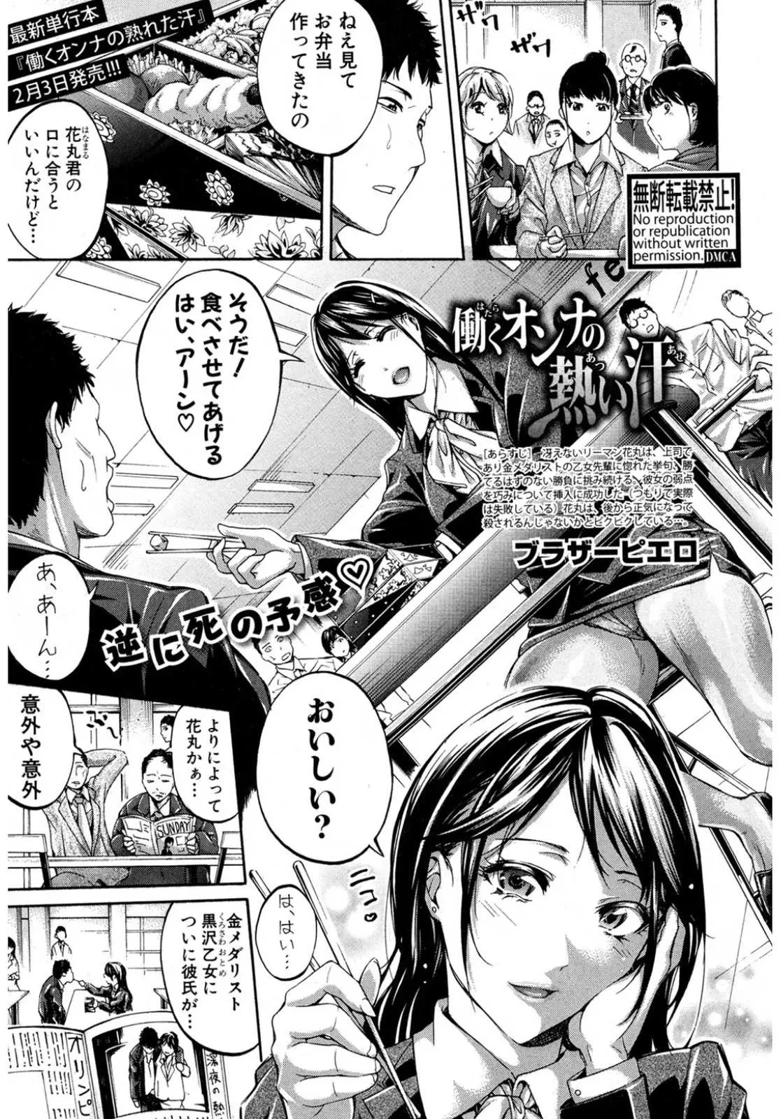 【エロ漫画】先輩OLとの勝負に勝った後輩！フェラチオしてくる彼女をトイレに連れ込んで壁ドンし犯してと言ってくる先輩と逆駅弁ファック！！