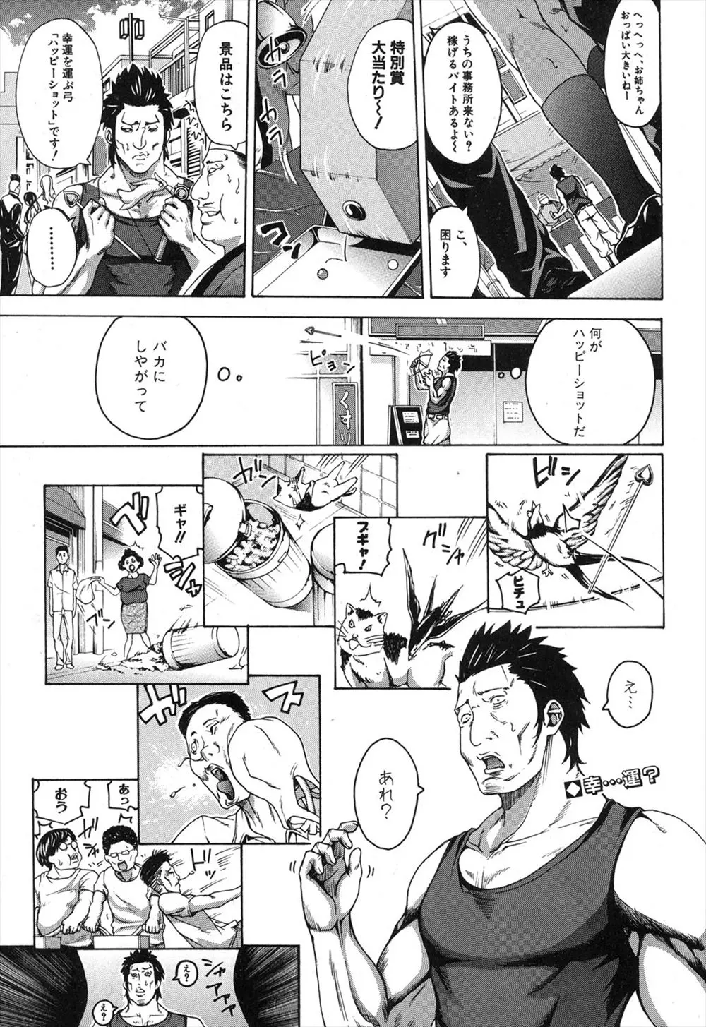 【エロ漫画】弓道のコーチをすることになった素人男がこれも特訓と言いながらJKにセクハラしてどんどんエスカレートしていきまんこまで掻き回しセクロスもしてコートだけの特別にしてあげるｗｗｗ