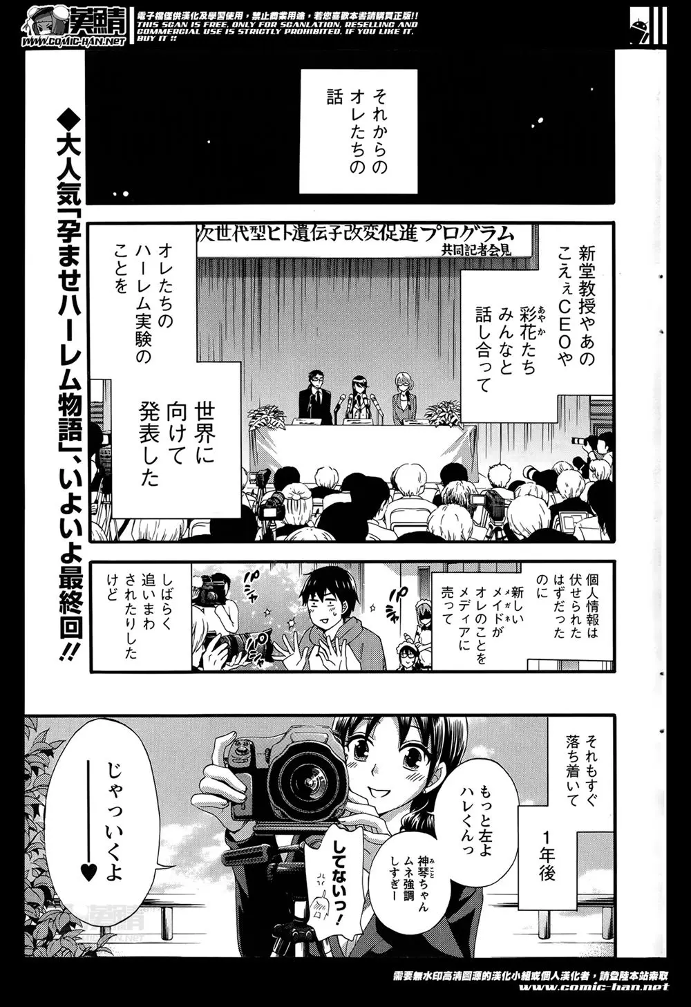 【エロ漫画】式当日に若妻のウェディングドレス姿に欲情してパイズリフェラで口内射精してガーターベルトは付けたままバック挿入してマンぐり返しで種付けプレスする夫ww