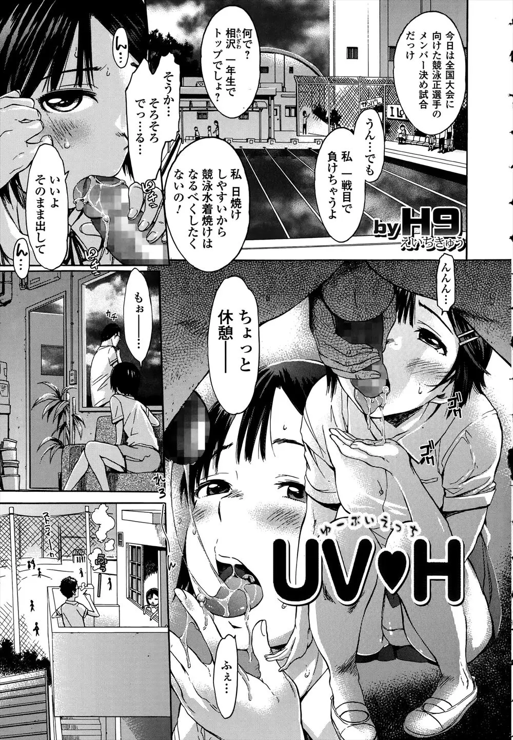 【エロ漫画】みんなには内緒で付き合ってる教師とJKが青姦で興奮して中出しセックスしちゃった件ｗｗｗ