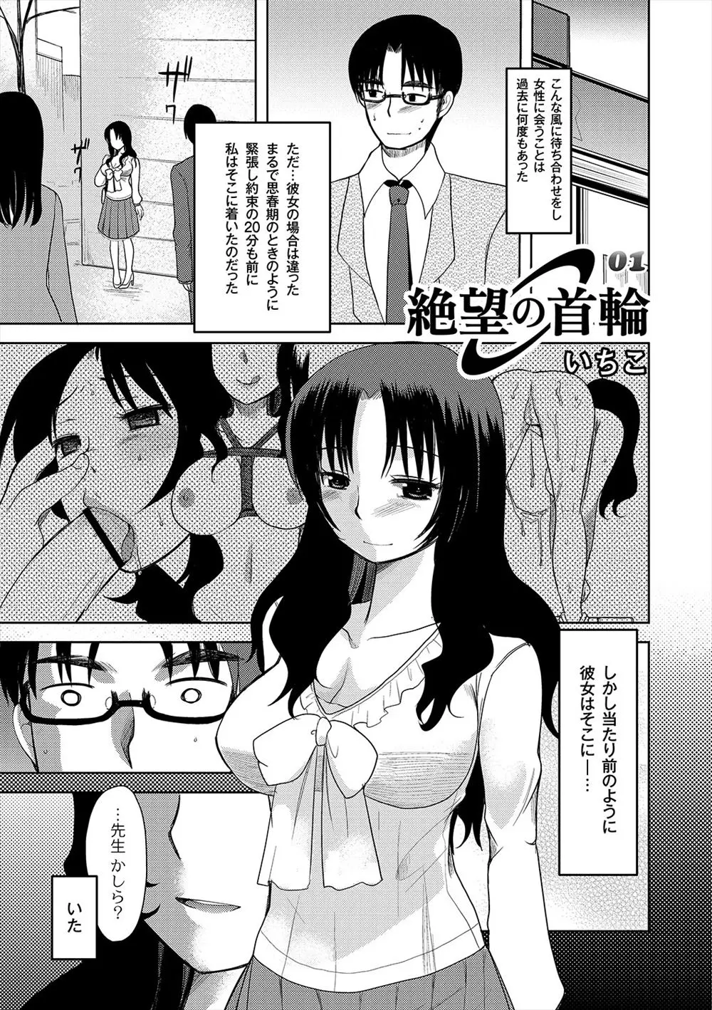 【エロ漫画】SNSで知り合ったドMの巨乳女と初めて会ったらいきなりマンコ見せつけられて即ハメセックスでエッチなお汁たっぷりあふれまくっちゃうｗｗｗ