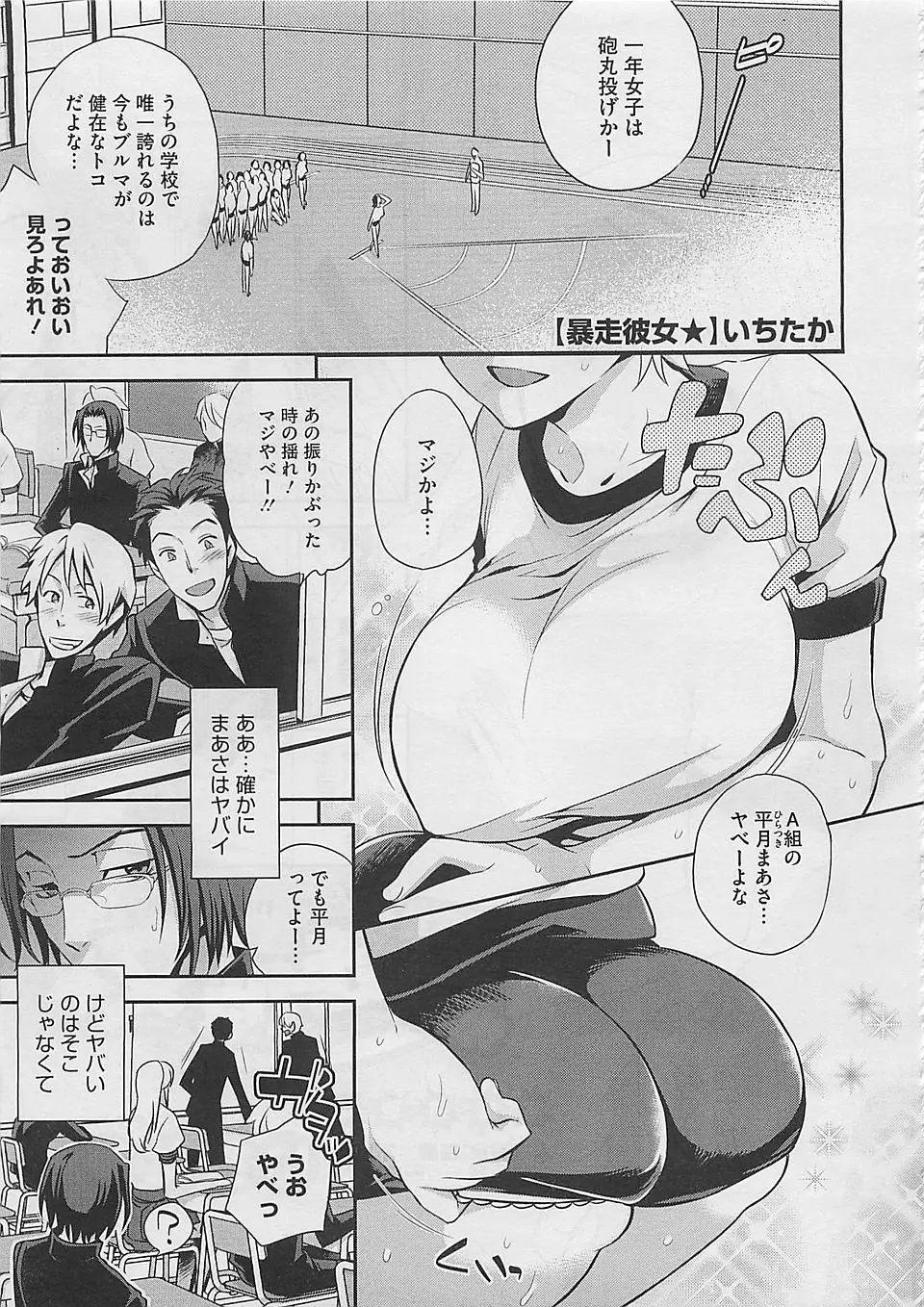 【エロ漫画】巨乳後輩女子校生とめちゃめちゃに乱れまくっちゃうイチャイチャラブラブ濃厚セックスできもちよくなっちゃう♡