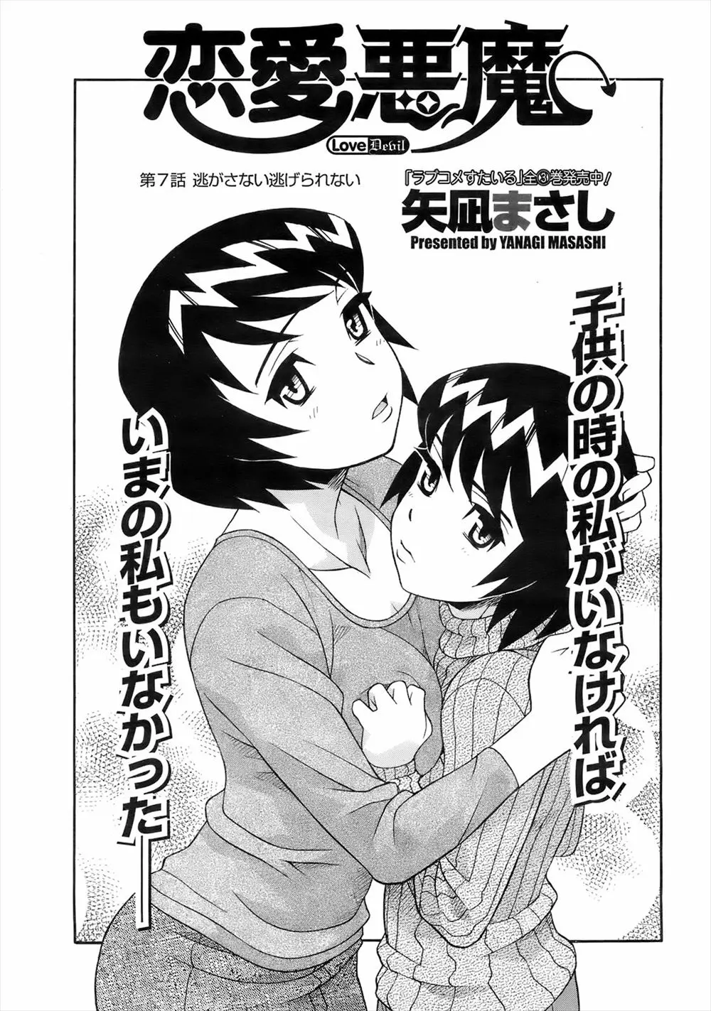 【エロ漫画】ツンデレの爆乳美少女と彼氏との念願の初Hが病院のトイレでベロチューから潮吹き手マンされ立ちバックで中出しされた件ww浮気症の彼のお見舞いに行ったら膣内射精w