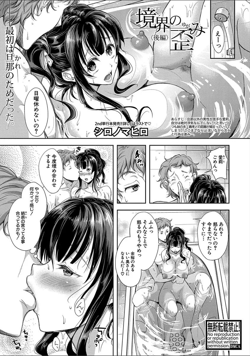 【エロ漫画】旦那以外は男が苦手だったのに妹の旦那と仲良くなった巨乳主婦が、心がないからとかゴムをしてるからとか言い訳をして浮気セックスに溺れついに危険日なのに中出しセックスしてしまう！